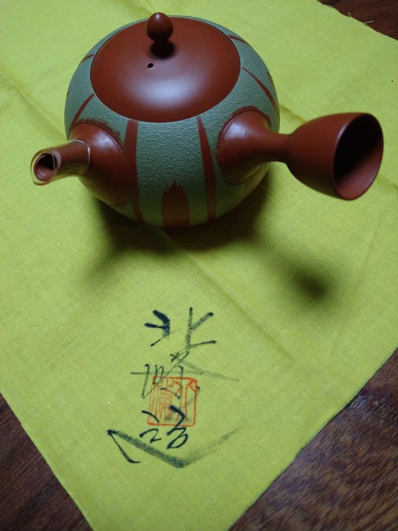 常滑名工 梅原宗弘 常滑焼 竹紋 横手 急須 茶注 煎茶道具 煎茶器 常滑焼の茶注 常滑名工 梅原宗弘 常滑焼 竹紋 横手 急須 茶